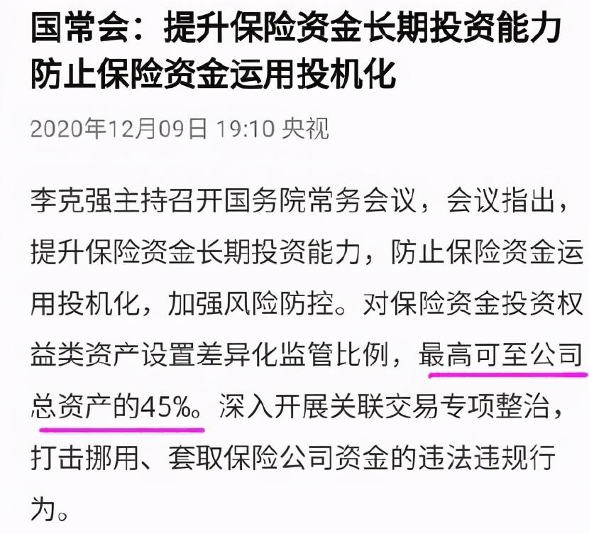 2025年险资新动向：平安人寿15天两度举牌，银行股成焦点