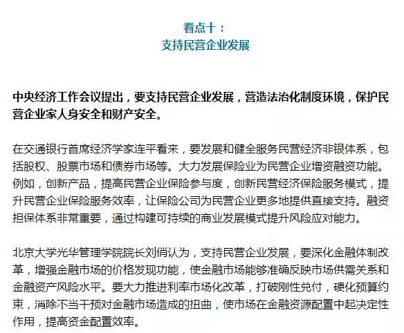 新奥门特免费资料大全198期，精选解释与深入落实的探讨