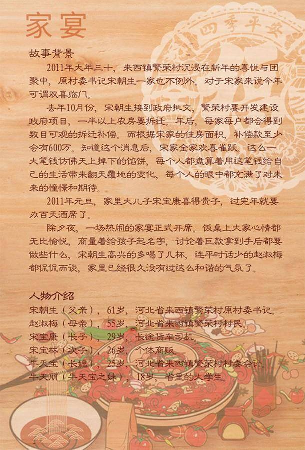 新澳门天天开将资料大全与富强的解析落实