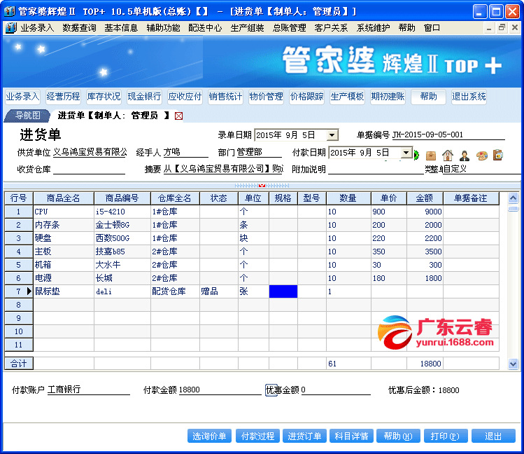 管家婆软件的价格与实际应用解析，富强理念下的落实策略