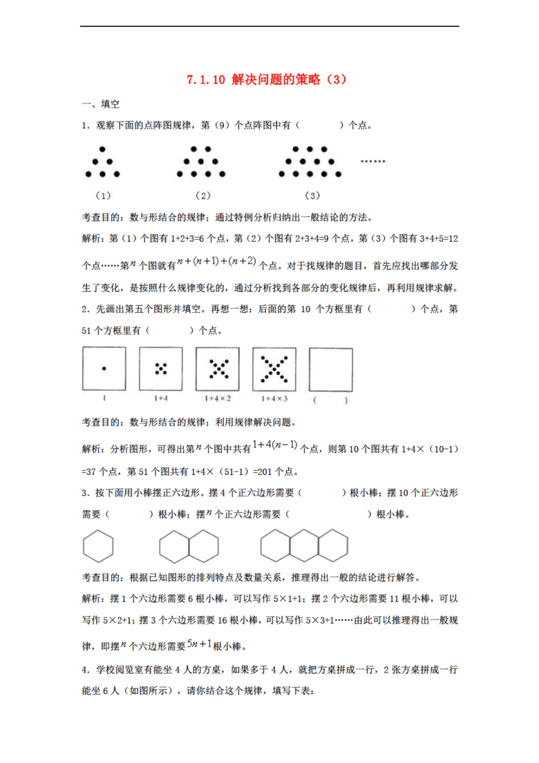 关于17图库正版资料大全的文明解释解析与落实策略