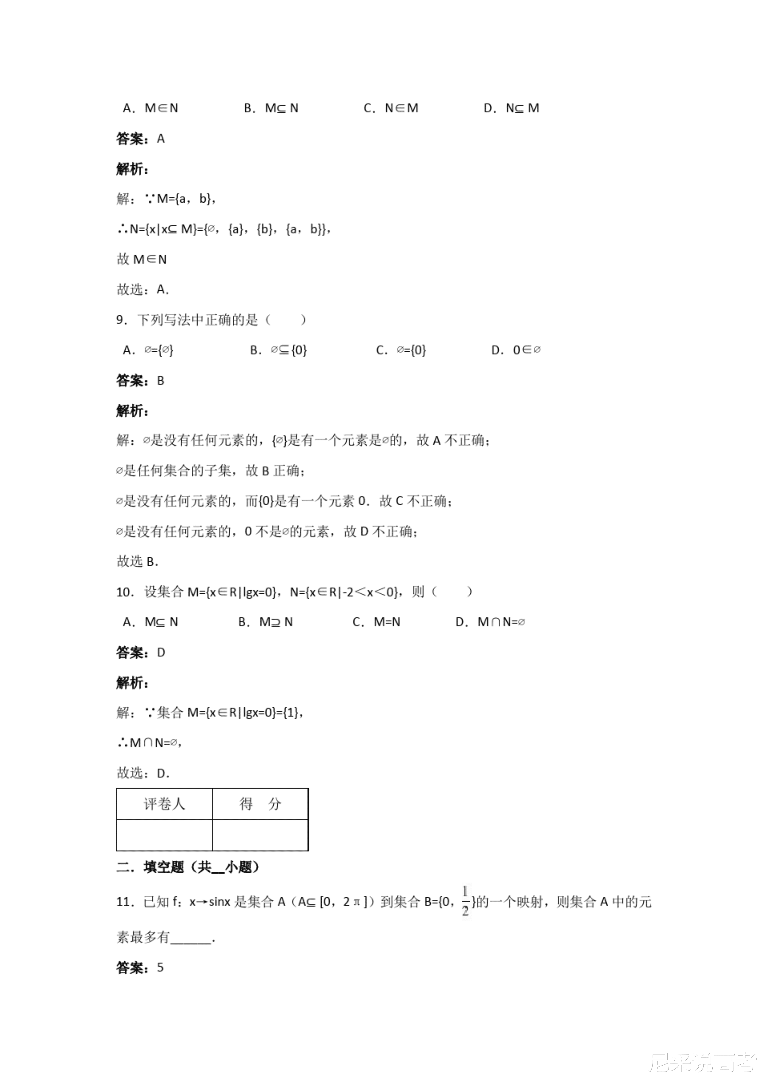 新澳资料大全，解析与落实精选指南（2024-2025版）