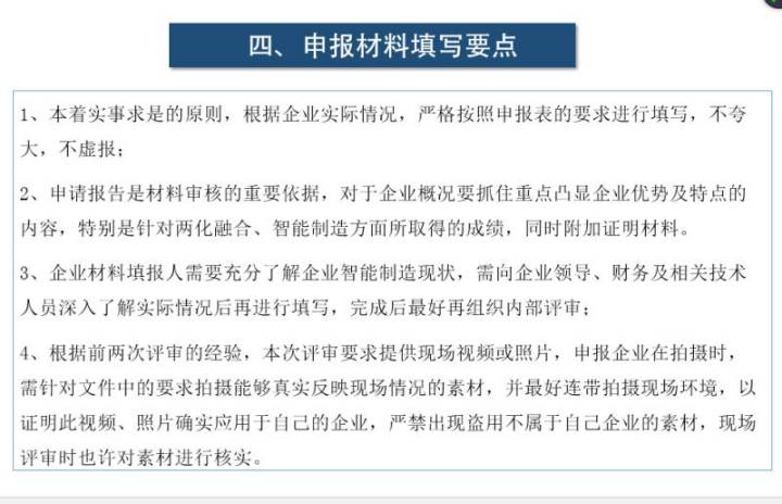 江苏注册科技项目标准的深度解读