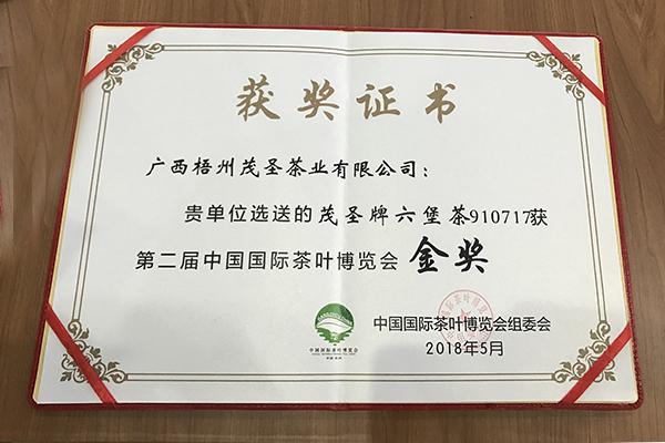 广东甘泉茶叶有限公司，传承茶文化，铸就品牌辉煌